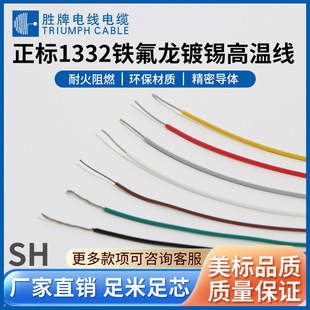 ����200�ȸߜ���Ӿ�UL1332-22AWG �����͸��g�ط����^���B��늾�