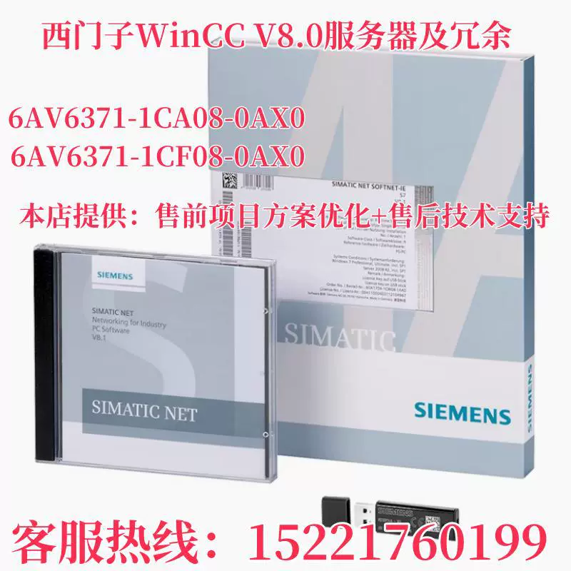 WinCC Software Server and Redundancy