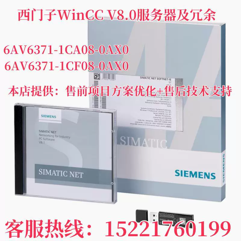 WinCC Software Server and Redundancy