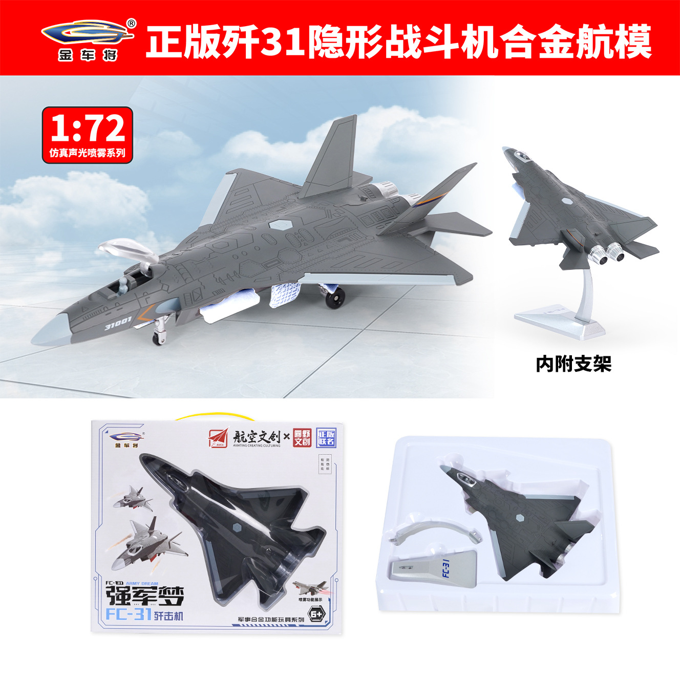 1:72 scale genuine J-31 stealth fighter, FC-31, J-15 carrier-based fighter, J-15 aircraft alloy model toy