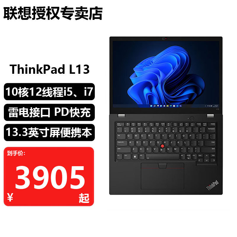 Lenovo ThinkPad Thin and Light Laptop L14E14L16E16X1T14T16P16P1 Laptop