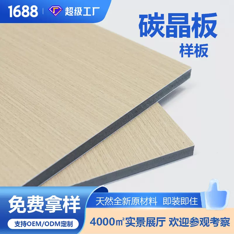 碳晶板护墙板无缝开槽免漆木饰面板防水防潮竹木纤维集成墙板背景