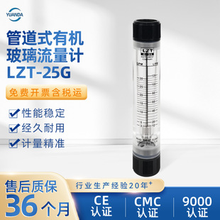 ��Ҧ�h��LZT-25G�ܵ�ʽ�ЙC��������ӋҺ�w���w�m��3-30GPM����Ӌ