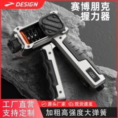 可调节电子计数握力器手臂力量训练器康复锻炼手部力量锻炼器跨境
