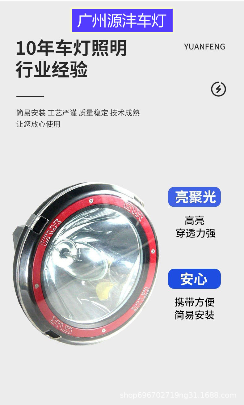 New Product 9inch Hid Xenon Driving Lights 12V35W Off-Road Vehicle Modified Lights Round Auxiliary Truck Fog Lights Roof
