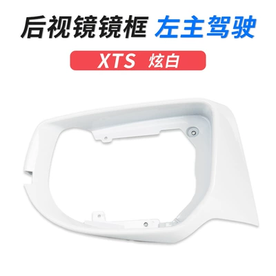 Large field of view rear view auxiliary mirror – for Cadillac XTS rearview mirror - xts-rearview-mirror-frame-left-main-driver-dazzling-white-original-car-quality-cadillac-xts