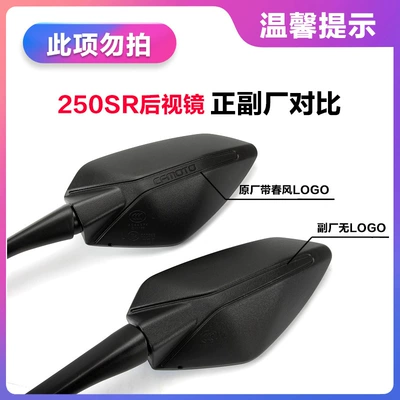 Original 250Sr Rearview Mirror Motorcycle rearview mirror - tip-1-the-words-without-cfmoto-on-the-back-are-all-sub-factory