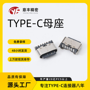 �S��typecĸ�����N6Pin �߶�5.0 5.5 6.0 6.5 7.35 9.3TYPE-C����