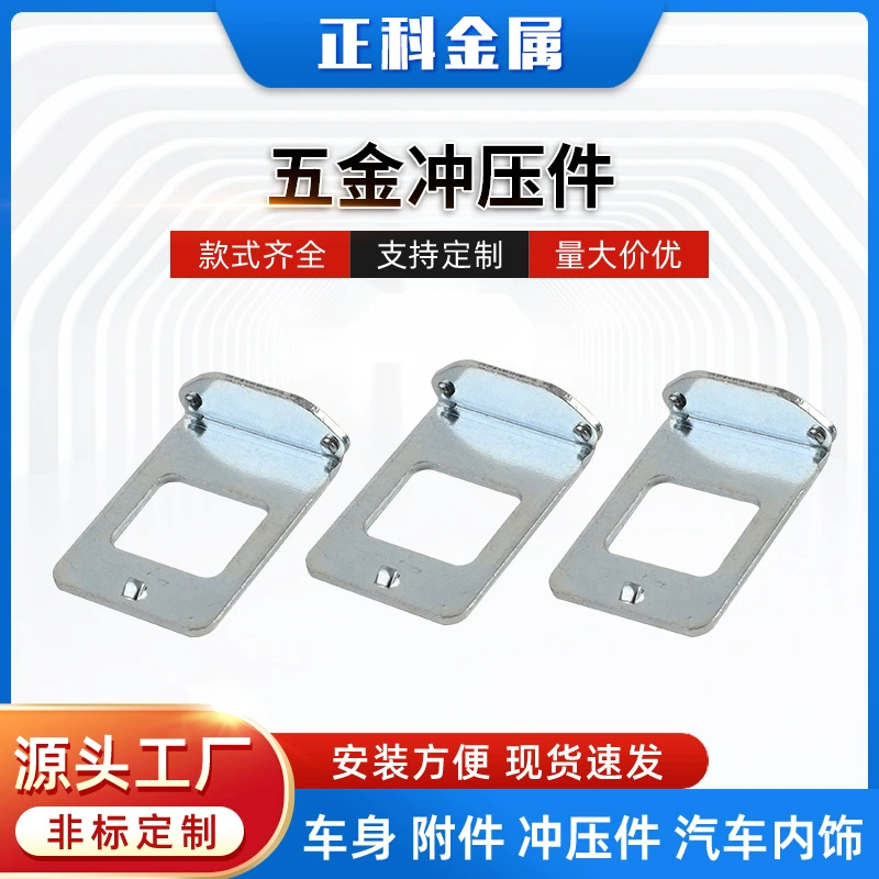 Заводская обработка аксессуаров из нержавеющей стали оборудование штамповки деталей оборудования автомобильные аксессуары оборудование штамповки деталей завод оптом