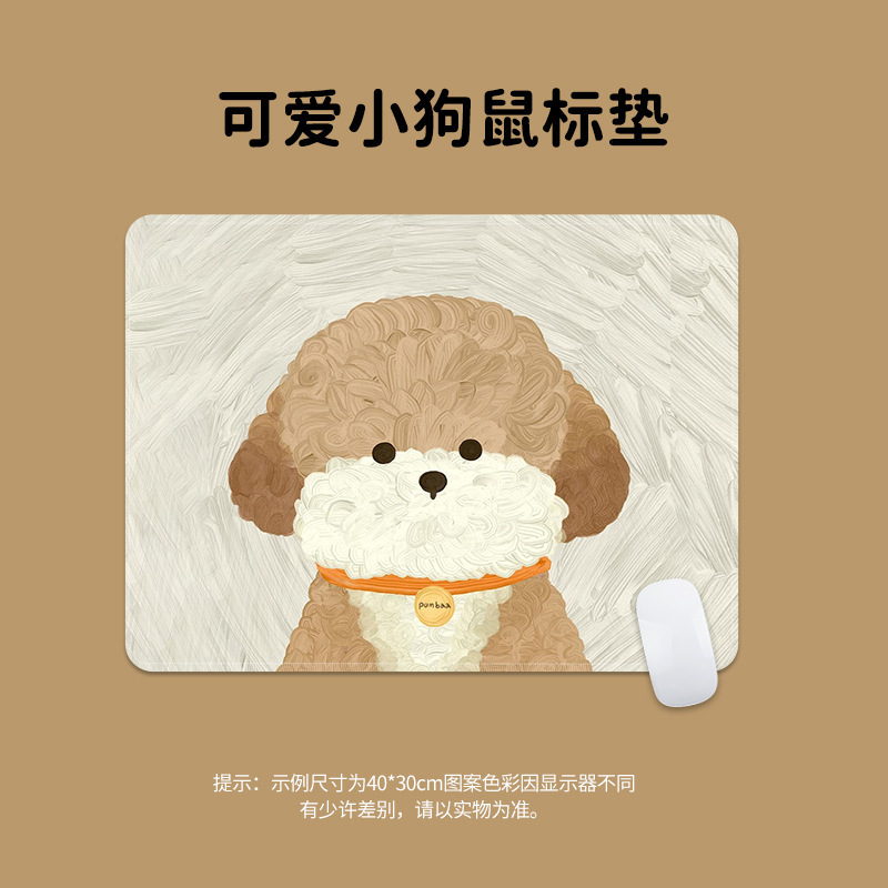 可爱小狗鼠标垫小号电脑桌垫游戏垫防滑锁边加厚网咖电竞桌垫|undefined