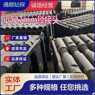 127mm Ħ�����i���^42Crmo���|荗U���^荾��B���^��ĸ�ۏS��ֱ��