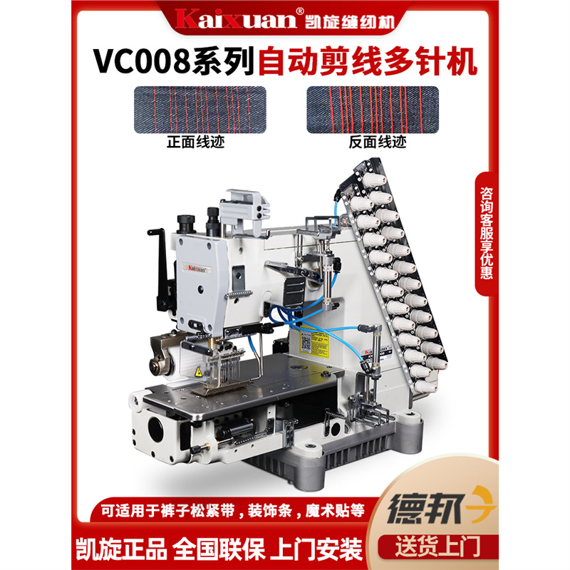 银盛工业电脑全自动剪线多针机裤腰松紧带缝纫机拉腰机打缆车