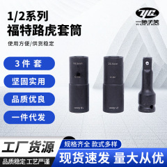 ホイールナット解体スリーブ対応フォードランドローバースタッドタイヤスリーブ双方向スリーブ18.5-19.5mm