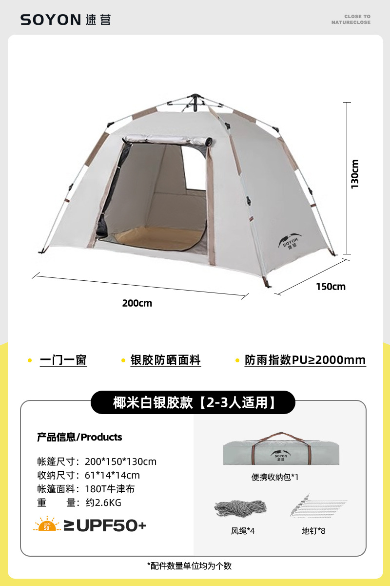 코코넛 라이스 화이트 실버 글루 텐트 [소형 2~3인]
