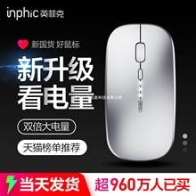 英菲克M1无线鼠标蓝牙静音无声笔记本电脑可充电男女生适用于苹果