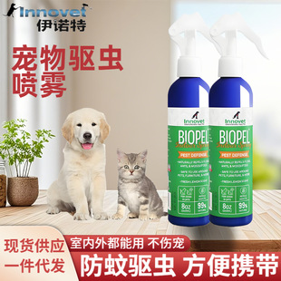 Innote Insect Repellent Spray for Cats and Dogs, Anti-mosquito and Insect-proof Flea and Lice External Spray When Going Out