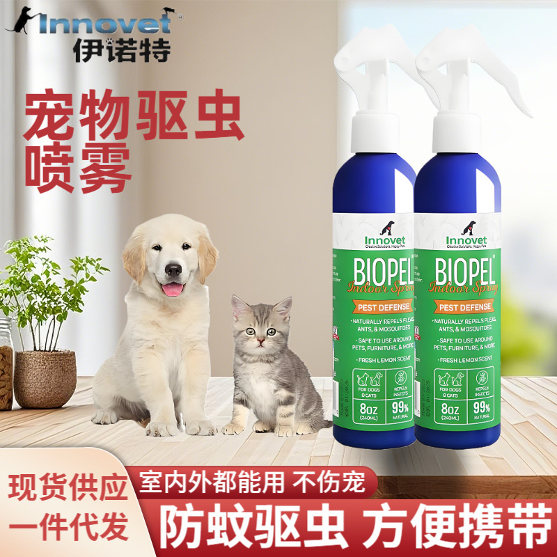 イーノット虫よけスプレー猫犬ペット外出蚊よけノミシラミ体外スプレー|undefined