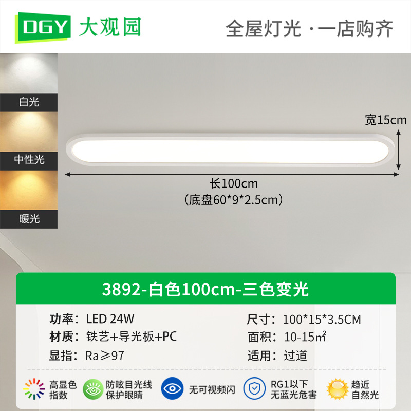 Pasillo de pasillo LED lámpara de techo de viento antiguo ultra delgada moderna vestibular simple lámpara de balcón L263
