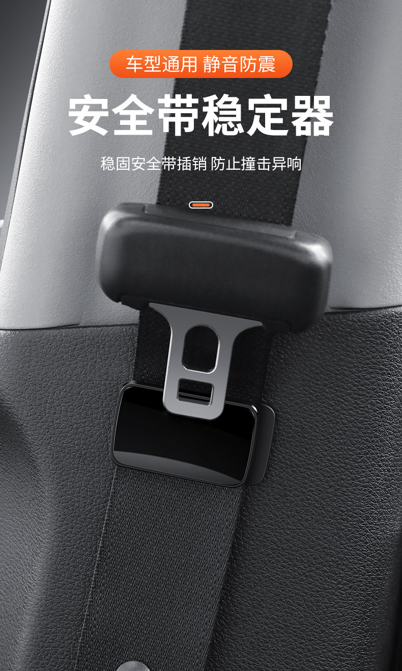 Car Seatbelt Fastener Anti-Shake Stabilizer Adjuster Magnetic No-Drill Seatbelt Holder