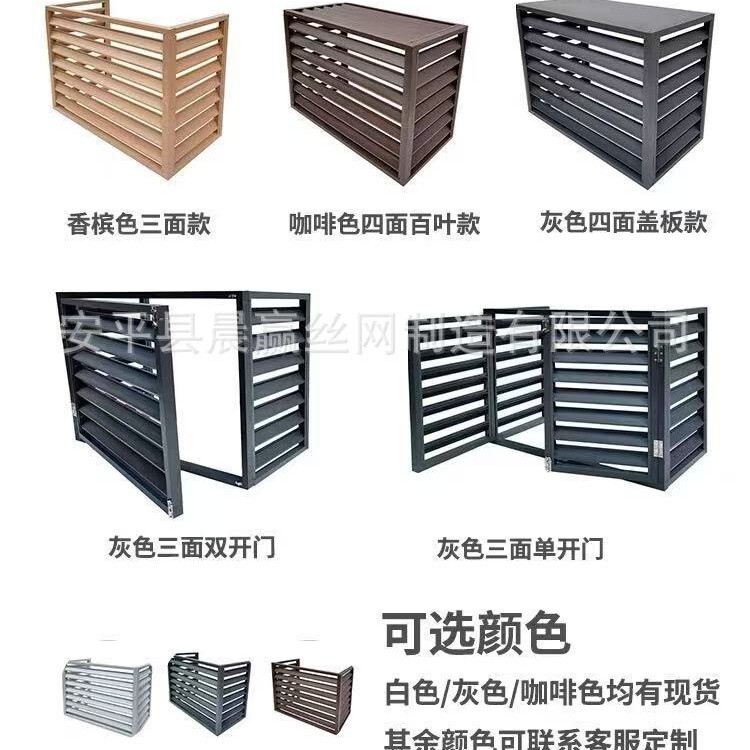 Engineering Outdoor Household Blinds, Outdoor Air Conditioner Cover, Outdoor Unit Cover, Ventilation Outlet Decoration Engineering Outdoor Household Blinds, Outdoor Air Conditioner Cover, Outdoor Unit Cover, Ventilation Outlet Decoration