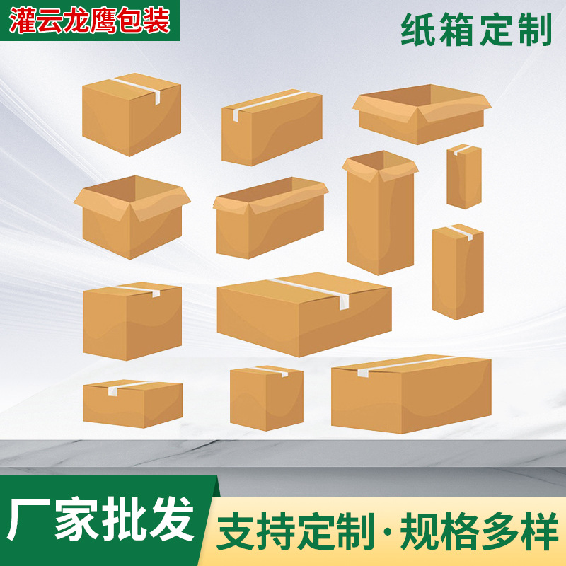 正方形4-12号纸箱瓦楞纸板半高箱三层五层特硬纸板箱邮政包装批发