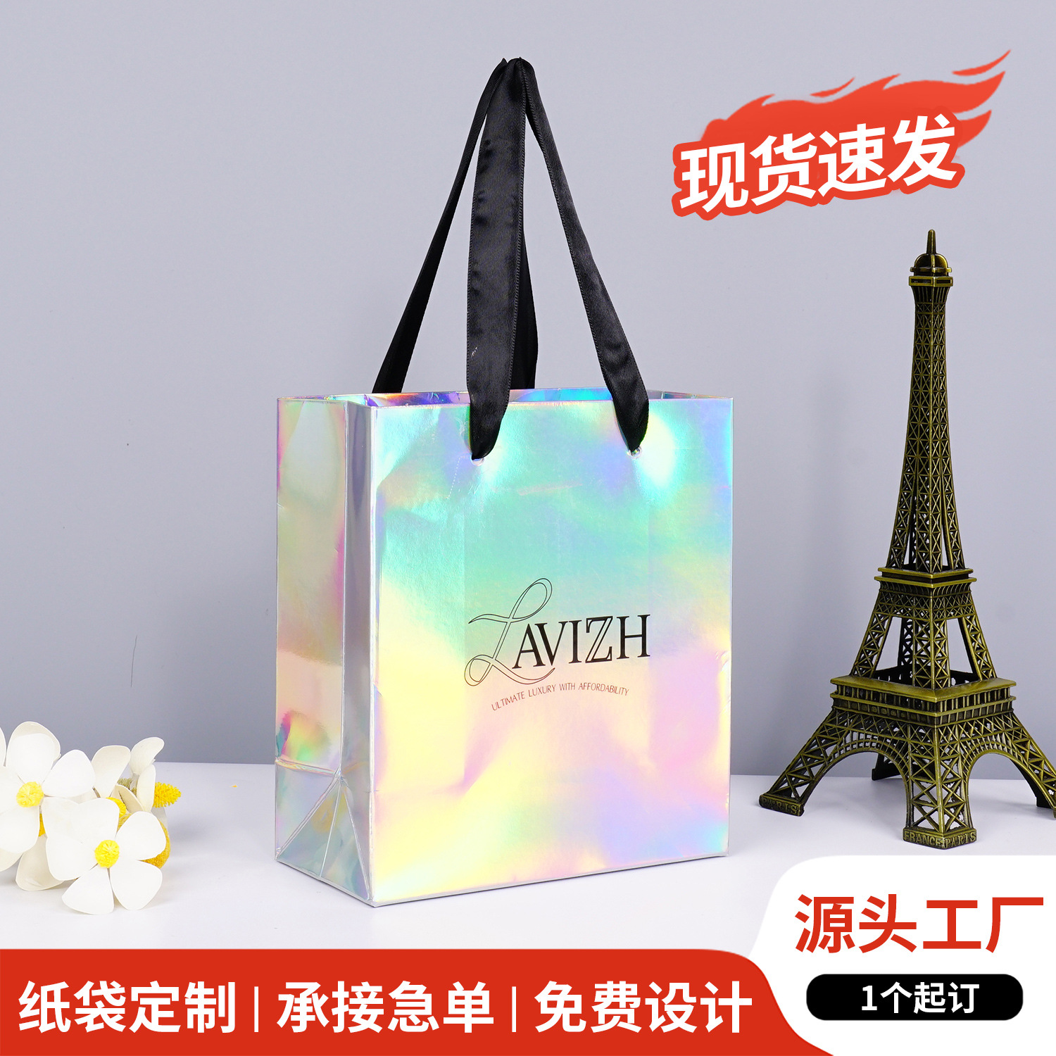 印花白卡纸袋可定制伴手礼盒礼物包装化妆品伴娘手提袋婚庆定制