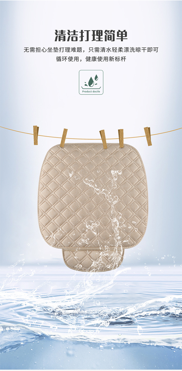 Rhombus Linen Car Seat Cushion Set