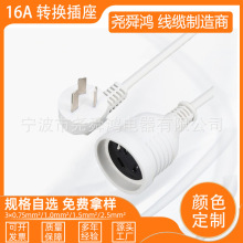 16A 10A��ˮ������о�Դ��������^ ���{�D�Q6ƽ�������~о��
