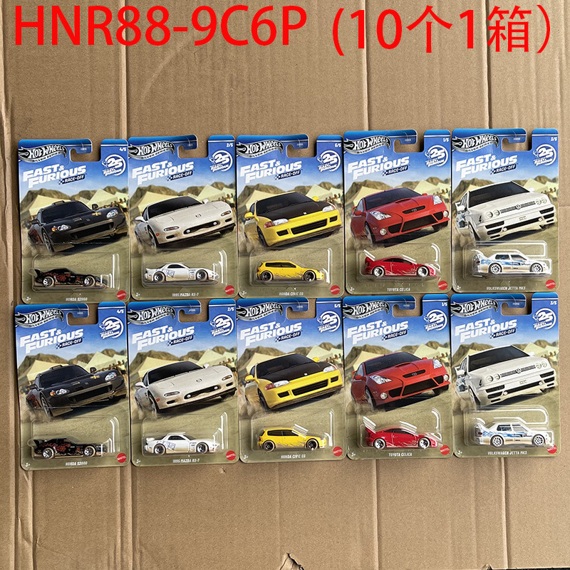 Wind and Fire 1St Generation 2025 Fast and Furious Hnr88 Toy Car Jetta Nissan Mercedes-Benz Gtr