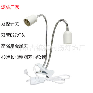 Factory wholesale LED plant lamp holder single and double universal hose clip lamp holder fish tank lamp clip