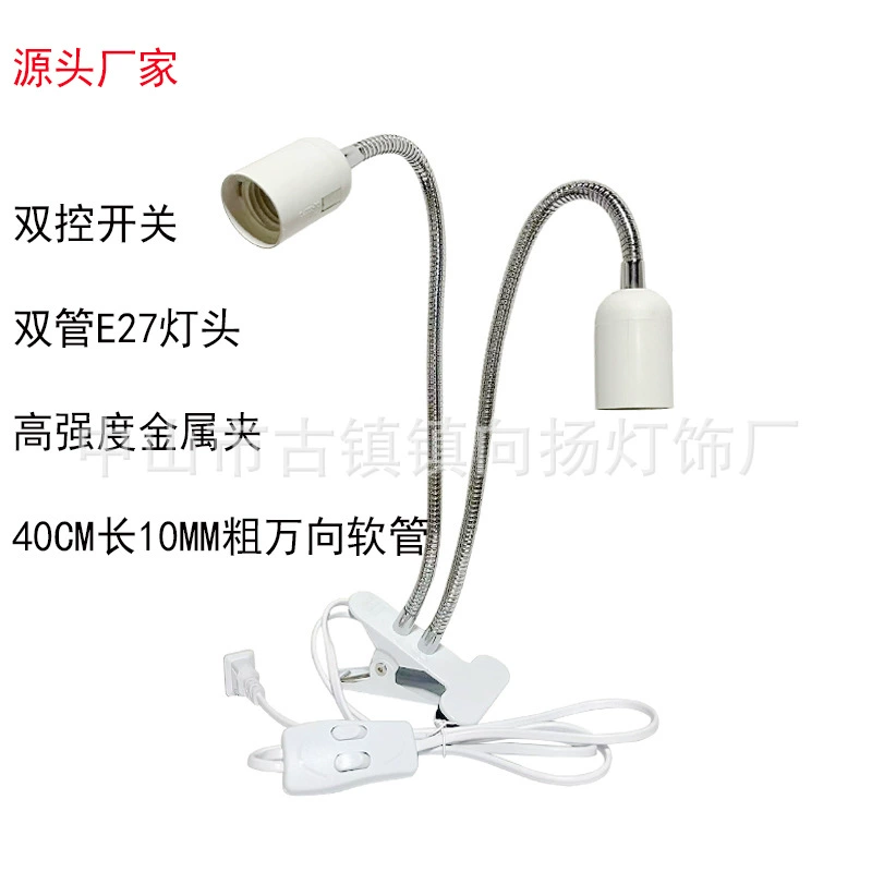 Оптовая Продажа с фабрики светодиодный держатель лампы для растений одинарный и двойной универсальный зажим для шланга держатель лампы для аквариума зажим для лампы