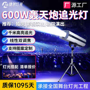 捷创600w轰天炮舞台追光灯厂家舞蹈室婚庆led軌道燈T台走秀灯灯光-阿里巴巴