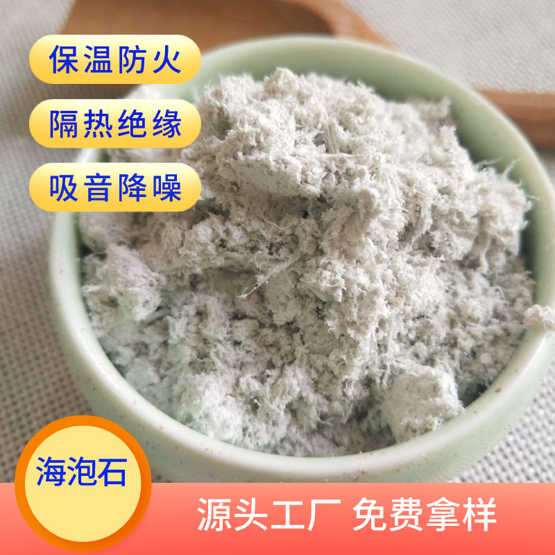 海泡石绒隔热保温隔音材料海泡石粉涂料用海泡石棉矿刹车片用纤维