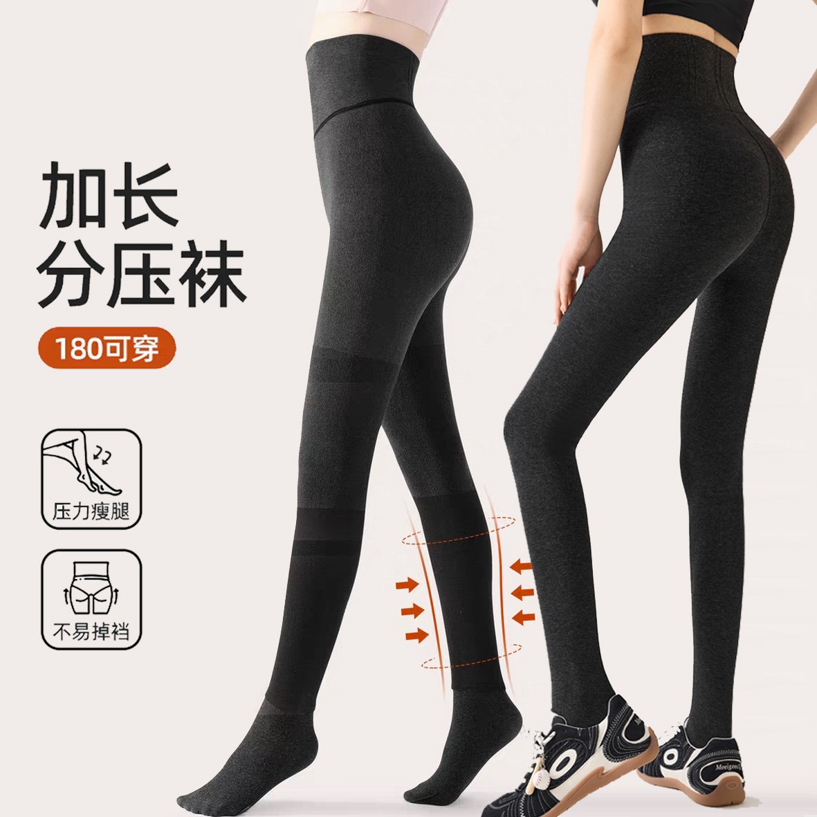 秋冬款高个子加长打底裤女春秋外穿秋冬加绒加厚高腰不掉档连裤袜
