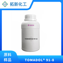赢创环保型非离子表面活性剂TOMADOL 91-8乙氧基化醇洗衣液原料