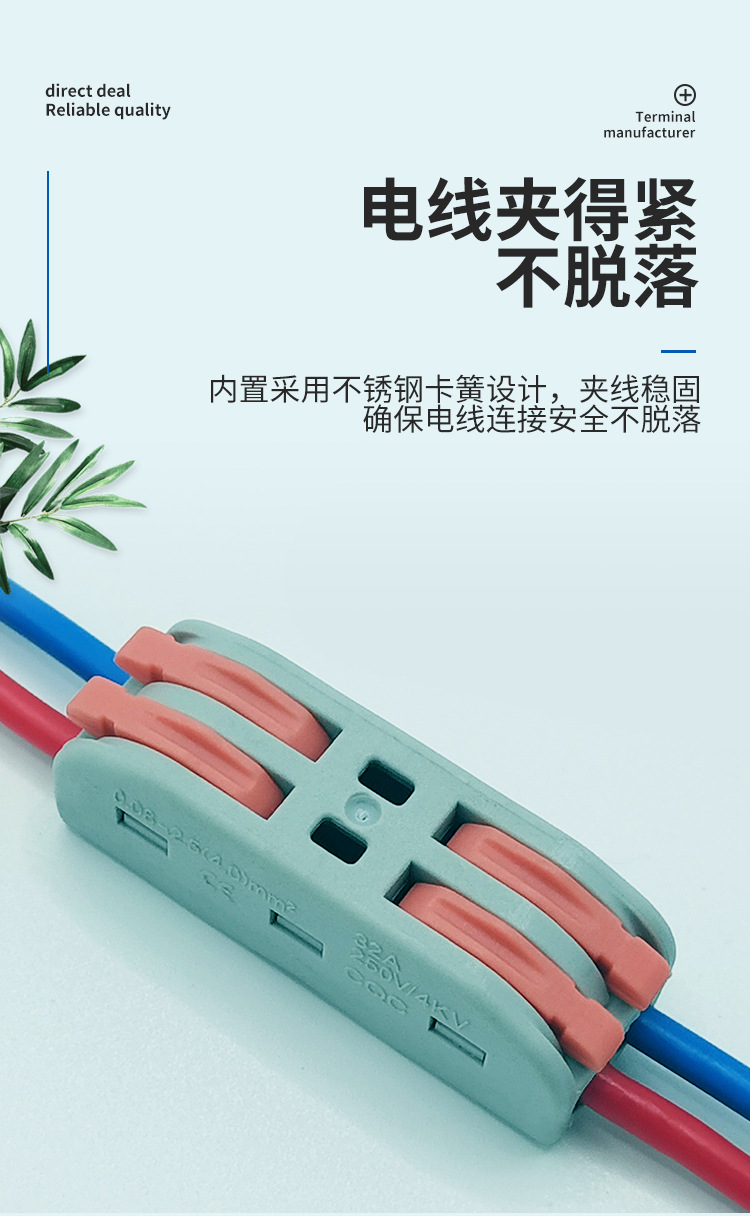 快速接线端子详情页_05.jpg