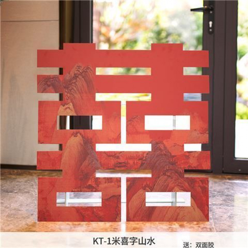立体超大喜字板落地摆件网红结婚礼订婚布置场景客厅背景墙装饰|undefined