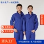 化工耐腐蚀订做长袖劳保服
