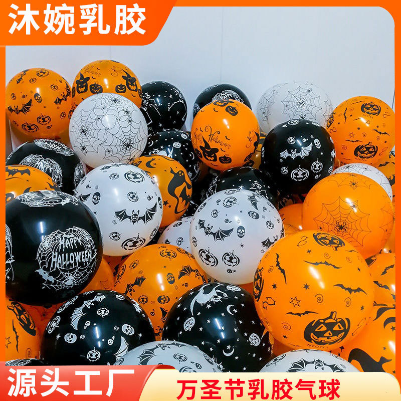 万圣节气球乳胶夜市摆摊热销12寸印制小恶魔印花气球鬼节派对装饰|undefined
