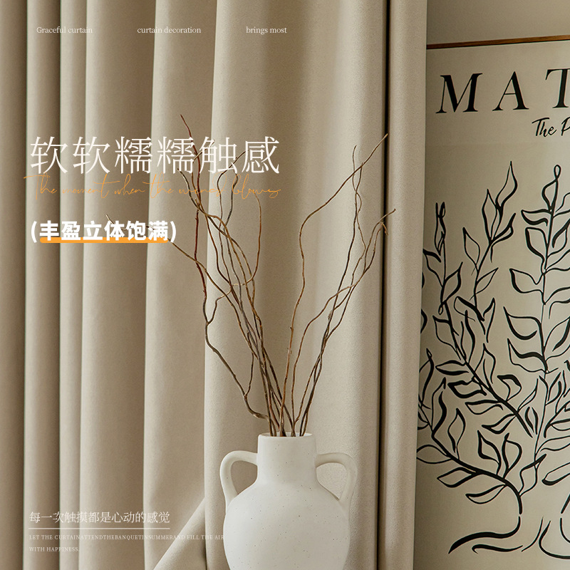 Salón de alta calidad francesa nórdica cortinas de color leche de Chenille ultra altas protector solar aislamiento de la luz ventana flotante del dormitorio japonés