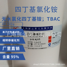 F؛ ĶȻ@oˮ  AR100g/500g TBAC 95% 1112-67-0