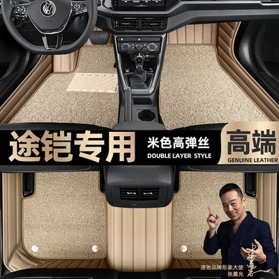 Double-Layer Starry Sky Carpet, Automotive – Ayaqaltılar (Kovriklər) - take-a-photo-of-the-car-model-year-and-leave-a-message-beige-leather-beige-high-elastic-silk-double-layer-model