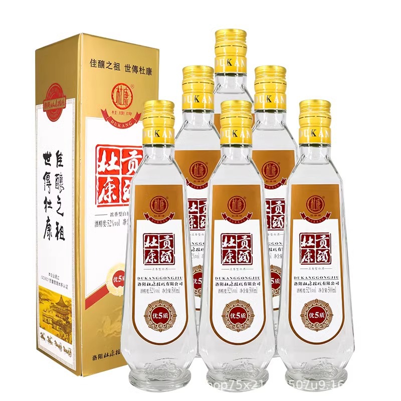 洛阳杜康酒52度浓香型白酒纯粮固态发酵盒装500ml单瓶6瓶整箱