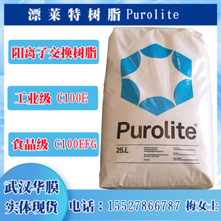 Ư�R�ؘ�֬C100E puroliteӢ��Ư�R���x�ӽ��Q��֬���Iܛ��ˮ��֬