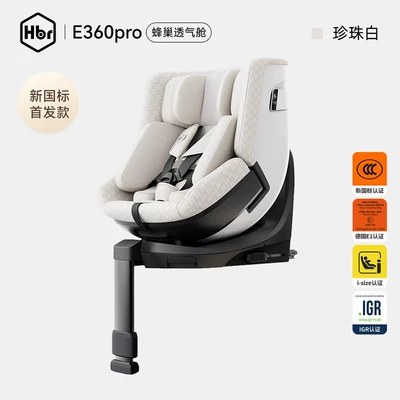 ventilated seat, Car child safety seat - new-national-standard-e360pro-honeycomb-breathable-cabin-pearl-white