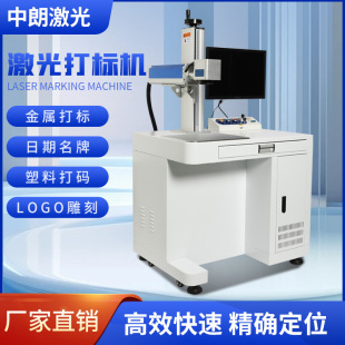 Laser Marking Machine Desktop Small Engraving Stone Metal Leaf Handheld Stall Entrepreneurial Mechanical Lettering