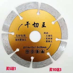 Ceramic tile cutting piece slotted piece stone marble ceramic angle grinder saw blade cutting machine dry cutting diamond saw blade