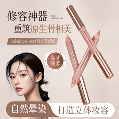 kakashow立体双头光影笔高光提亮阴影修容双效高级感双头修容笔