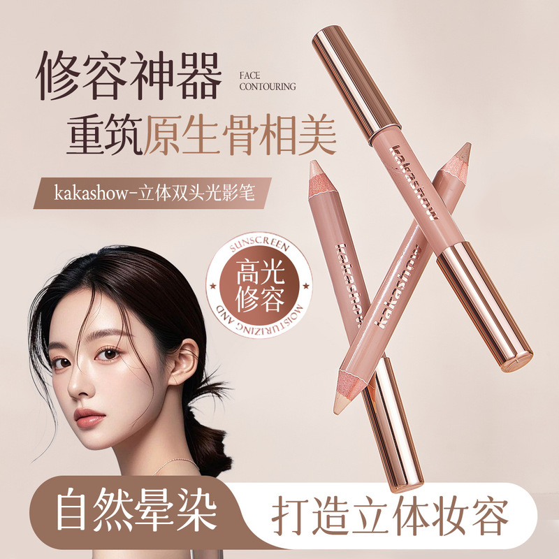 kakashow立体双头光影笔高光提亮阴影修容双效高级感双头修容笔|undefined