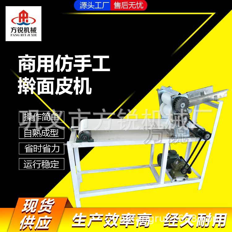 仿手工擀面皮加工成型机 小型电加热面皮设备操作简单出机自熟